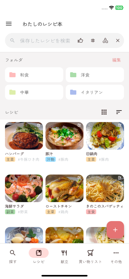 レピモ スクリーンショット
